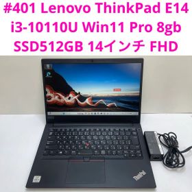 レノボ ThinkPad E14 i3-10110U 8gb SSD512GB