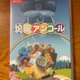 塊魂アンコール Nintendo Switch