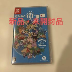 【新品・未開封・シュリンク付き】Nintendo Switch みんなと街コロ