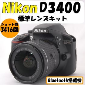 ニコン(Nikon)の【新品級】Nikon D3400 レンズキット 一眼レフ カメラ 撮影(デジタル一眼)