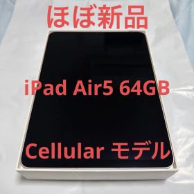 iPad Air 第5世代 Wi-Fi＋cellular ピンク 本体のみ