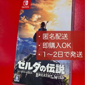 ゼルダの伝説 ブレスオブザワイルド Switch 動作確認済み
