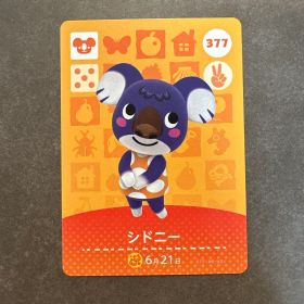 あつ森 amiibo シドニー
