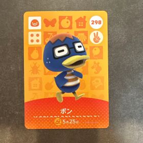 あつ森 amiibo ボン