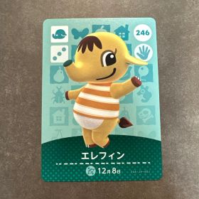 あつ森 amiibo エレフィン