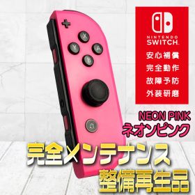 【完全動作OK・安心補償】Switch2使用可能 ☆純正 Nintendo Switch ジョイコン 左 joy-con (R) ネオンピンク 整備済製品 amiibo通信可