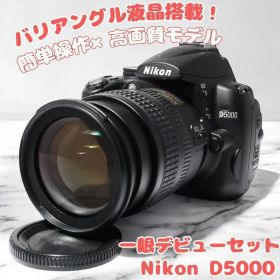 ♥自撮りもOK♥Nikon D5000♥可動液晶 かんたん操作