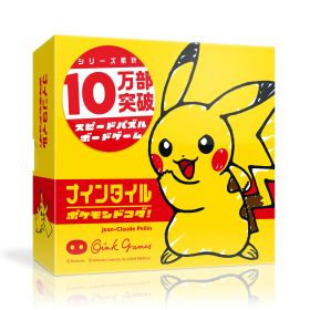 【中古】オインクゲームズ ボードゲーム ナインタイル ポケモンドコダ