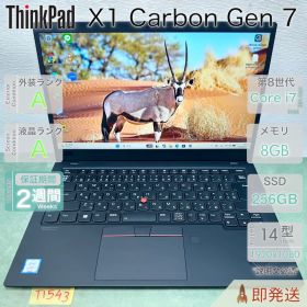 ThinkPad X1 Carbon Gen 7 Core i7 8GB 256