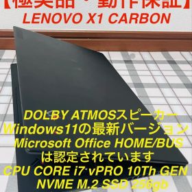 ☆爆速/高性能☆LENOVO X1 CARBON/メモリ16gb/SSD256