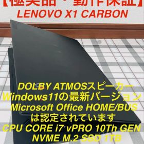 ☆爆速/高性能☆LENOVO X1 CARBON/メモリ1￼6gb/SSD1TB