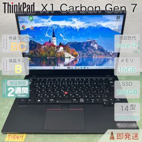 ThinkPad X1 Carbon Gen 7 i7 第8世代メモリ16GB