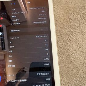 iPad Air 2 ゴールド16GB Wi-Fi + Cellularモデル