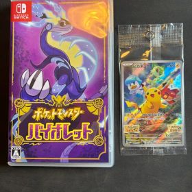 ポケットモンスター バイオレット カード付属