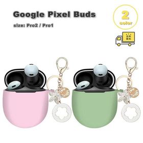 グーグル ピクセル バッズ プロ ケース 花柄 キーチェーン ソフトシリコン Google Pixel Buds Pro2 / Pro1 全2色 耐衝撃 落下防止 カバー 送料無料