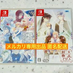 大正×対称アリス all in one & HEAD&TAILS 2本セット