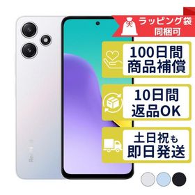 Redmi 12 5G 中古 7,980円 | ネット最安値の価格比較 プライスランク