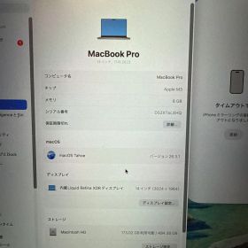 MacBook Pro 14インチ M3 / メモリ8GB / SSD 1TB