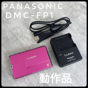 Panasonic LUMIX コンパクトデジタルカメラ ピンク DMC-FP1