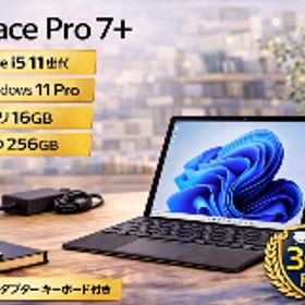 【ふるさと納税】【数量限定】【Surface Pro 7+】第11世代Core i5 / メモリ16GB / 256GB / フルHD 〜初期設定済み〜 | HP hp 再生 中古