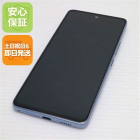 Galaxy A53 5G 新品 30,930円 中古 13,980円 | ネット最安値の価格比較