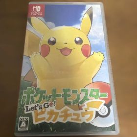 ポケットモンスター レッツゴー ピカチュウ レッツゴーピカチュウ ピカブイ