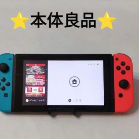 NintendoSwitchネオンレッド4/20