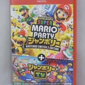 【中古】Nintendo Switch 2 ソフト スーパー マリオパーティ ジャンボリー Nintendo Switch 2 Edition + ジャンボリーTV / パーティーゲーム 任天堂【出雲店】