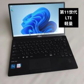 【ジャンク】富士通 Lifebook U9311/F 第11世代 LTE