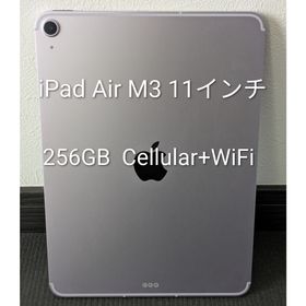 【美品】Apple iPad Air 11インチ (M3) 256GB Cell(タブレット)