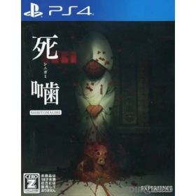 【中古】[PS4] (ソフト単品) 死噛(シニガミ) 〜シビトマギレ〜 エクスペリエンス (20221201)