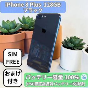【即日発送】iPhone 8 Plus 128GB ゴールド SIMフリー