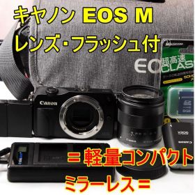 〓軽量コンパクトミラーレス〓キヤノン Canon EOS M