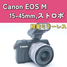 美品 Canon EOS M レンズキット＋純正ストロボ付 高性能ミラーレス
