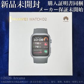 ファーウェイ(HUAWEI)の【新品未開封】『HUAWEI WATCH D2 ブラック』＊購入証明書＊血圧測定(その他)