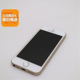 超美品 SIMフリー iPhoneSE 64GB ゴールド 即日発送 スマホ Apple 本体 白ロム あすつく 土日祝発送OK