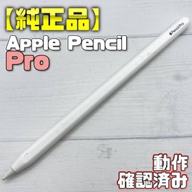 【中古美品】Apple Pencil Pro Apple Pencil Pro