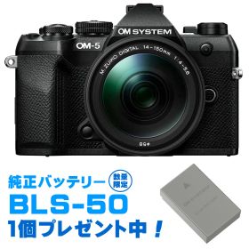 OM SYSTEM オーエムシステム 【純正スペア電池プレゼント】OM-5 Mark II 14-150mm II レンズキット ブラック 今なら純正スペアバッテリープレゼント！ 【お得なセットもあります】