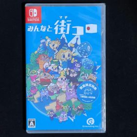 みんなと街コロ - Switch