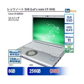 中古 ノートパソコン Panasonic / パナソニック Let's note / レッツノート SV8 CF-SV8 CF-SV8RFCVS Core i5 メモリ：8GB 6ヶ月保証