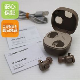 オーディオテクニカ(audio-technica)のATH-SQ1TW2 カフェラテ イヤホン オーディオテクニカ 即日発送 土日祝発送OK M333(ヘッドフォン/イヤフォン)