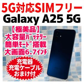 美品 SIMフリー Galaxy A25 5G 64GB ブラック 電池良好