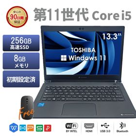東芝 中古ノートパソコン dynabook S73 第11世代 Core i5 メモリ8GB/16GB SSD256GB/512GB 13.3インチ Windows11 Office付き初期設定済