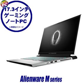 ゲーミングPC 中古ノートパソコン Dell Alienware M17 R3 フルHD17.3型 Windows11 Corei9 32GB NVMeSSD1TB グラボ搭載