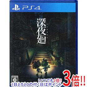 【中古】深夜廻 PS4