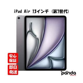 【土日、祝日発送】訳あり 新品未開封品【Nランク】2025年モデル iPadAir 13インチ Wi-Fi 128GB 第7世代 スペースグレイ MCNH4J/A 4549995556315 ※外箱痛み