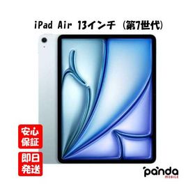 【土日、祝日発送】訳あり 新品未開封品【Nランク】2025年モデル iPadAir 13インチ Wi-Fi 128GB 第7世代 ブルー MCNJ4J/A 4549995556322 ※外箱痛み