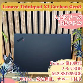 希少カーボン素材‼️ThinkPad X1 Carbon☘8GB☘ノートパソコン
