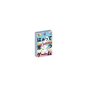 中古ボードゲーム 青春のはぁって言うゲーム