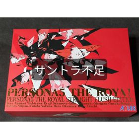 アトラス(ATLAS)のペルソナ5 ザ・ロイヤル ストレートフラッシュ・エディション 限定版 不足有(家庭用ゲームソフト)